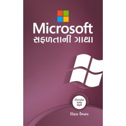 Microsoft Success Story - Microsoft Safalta Ni Gatha in Gujarati